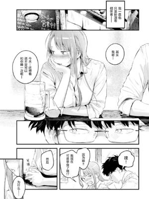[楝蛙] 恋のむきだし [无修正]_191