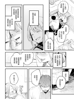 [楝蛙] 恋のむきだし [无修正]_192