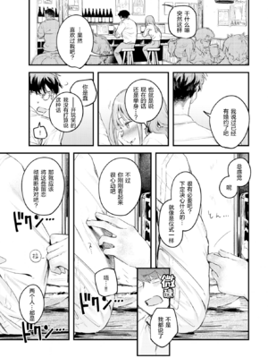 [楝蛙] 恋のむきだし [无修正]_193