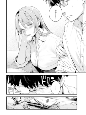 [楝蛙] 恋のむきだし [无修正]_194