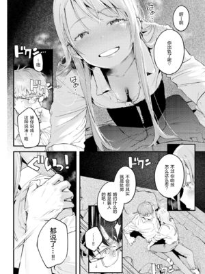 [楝蛙] 恋のむきだし [无修正]_196