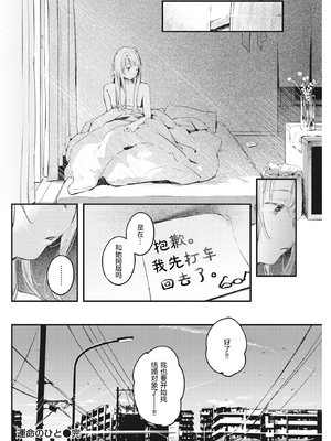 [楝蛙] 恋のむきだし [无修正]_204
