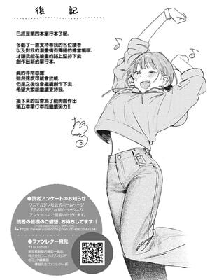 [楝蛙] 恋のむきだし [无修正]_205