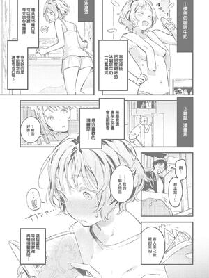 [楝蛙] 恋のむきだし [无修正]_209