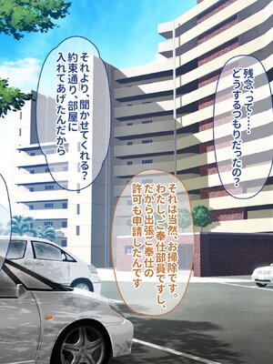[ぽるちーに] ザーメン欲しがるエロバニーJKの極上生奉仕に溺れる無避妊セックス学園性活！_091