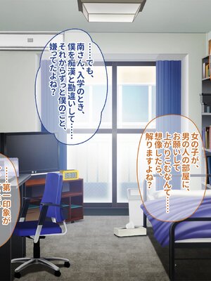 [ぽるちーに] ザーメン欲しがるエロバニーJKの極上生奉仕に溺れる無避妊セックス学園性活！_092