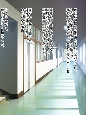 [ぽるちーに] ザーメン欲しがるエロバニーJKの極上生奉仕に溺れる無避妊セックス学園性活！_008