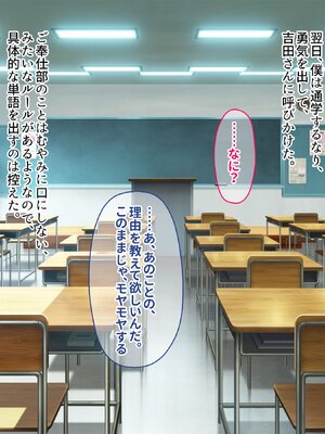 [ぽるちーに] ザーメン欲しがるエロバニーJKの極上生奉仕に溺れる無避妊セックス学園性活！_050