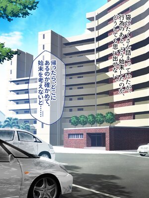 [ぽるちーに] ザーメン欲しがるエロバニーJKの極上生奉仕に溺れる無避妊セックス学園性活！_205
