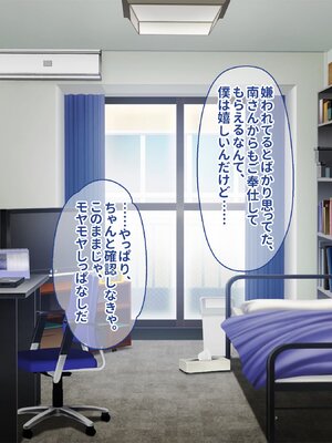 [ぽるちーに] ザーメン欲しがるエロバニーJKの極上生奉仕に溺れる無避妊セックス学園性活！_049