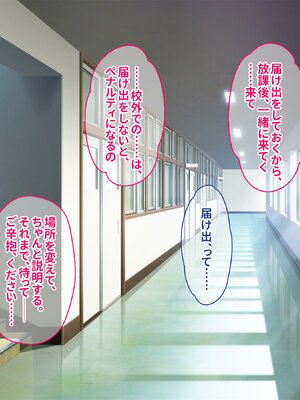 [ぽるちーに] ザーメン欲しがるエロバニーJKの極上生奉仕に溺れる無避妊セックス学園性活！_051