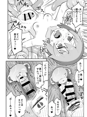 (C103) [ねこうさプリン (らーめん)] ねむちゃん超ぴんち!! (お兄ちゃんはおしまい!)_15