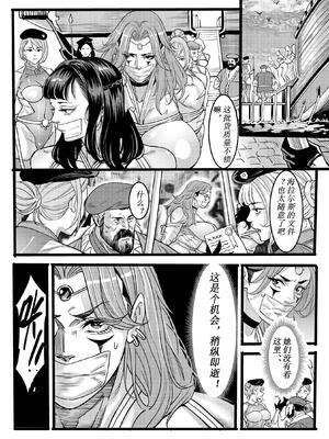 Barbarian [中国翻訳]_13