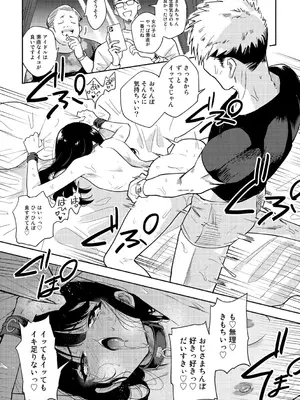 [かに村えびお] わるいコトしちゃダメだよ[DL版]_36