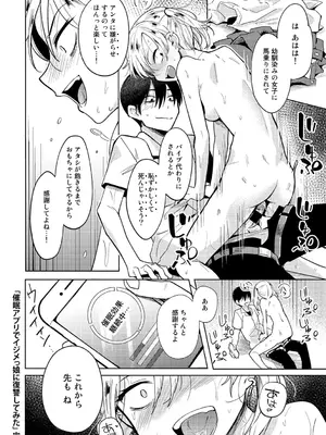 [かに村えびお] わるいコトしちゃダメだよ[DL版]_78