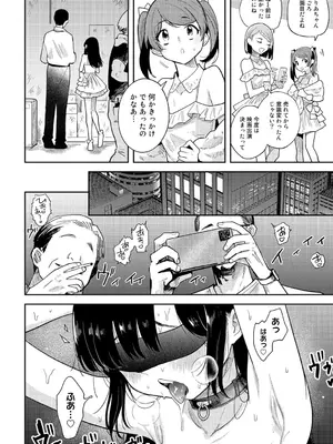 [かに村えびお] わるいコトしちゃダメだよ[DL版]_28