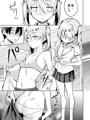 [かに村えびお] わるいコトしちゃダメだよ[DL版]_65