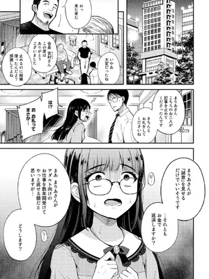 [かに村えびお] わるいコトしちゃダメだよ[DL版]_07
