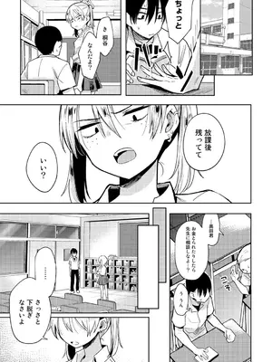 [かに村えびお] わるいコトしちゃダメだよ[DL版]_77