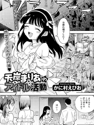 [かに村えびお] わるいコトしちゃダメだよ[DL版]_27
