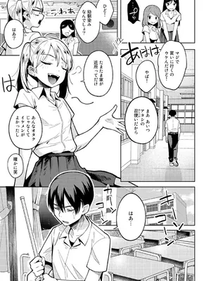 [かに村えびお] わるいコトしちゃダメだよ[DL版]_61