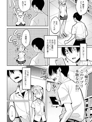 [かに村えびお] わるいコトしちゃダメだよ[DL版]_64