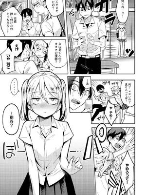 [かに村えびお] わるいコトしちゃダメだよ[DL版]_63