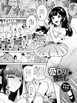 [かに村えびお] わるいコトしちゃダメだよ[DL版]_03