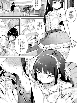 [かに村えびお] わるいコトしちゃダメだよ[DL版]_08