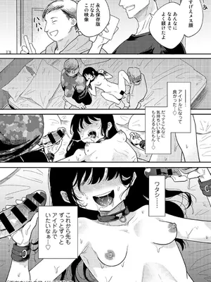 [かに村えびお] わるいコトしちゃダメだよ[DL版]_40