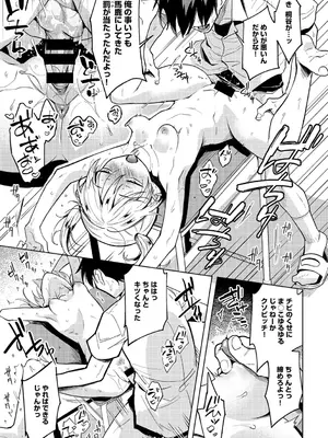 [かに村えびお] わるいコトしちゃダメだよ[DL版]_71