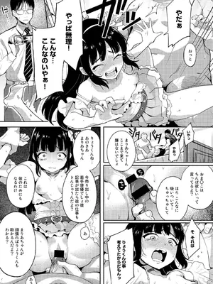 [かに村えびお] わるいコトしちゃダメだよ[DL版]_15