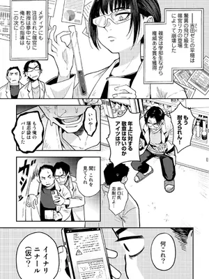 [かに村えびお] わるいコトしちゃダメだよ[DL版]_43