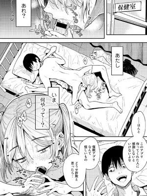 [かに村えびお] わるいコトしちゃダメだよ[DL版]_80