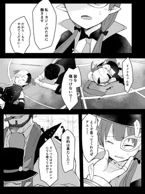 [ぐっち庵] 私、カジノのために働きます (プリンセスコネクト!Re：Dive) [DL版]_03
