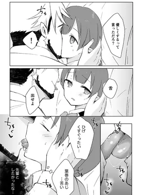 [ぐっち庵] 私、カジノのために働きます (プリンセスコネクト!Re：Dive) [DL版]_41