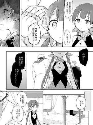 [ぐっち庵] 私、カジノのために働きます (プリンセスコネクト!Re：Dive) [DL版]_10