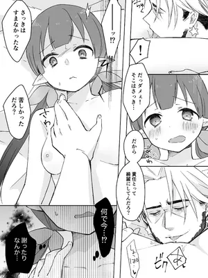 [ぐっち庵] 私、カジノのために働きます (プリンセスコネクト!Re：Dive) [DL版]_43