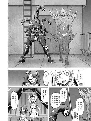 [井上よしひさ] 耀星戦隊アクトライバー [DL版]_024
