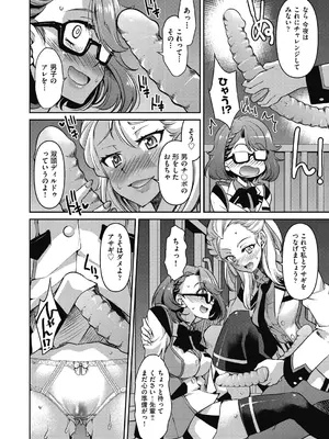 [井上よしひさ] 耀星戦隊アクトライバー [DL版]_012