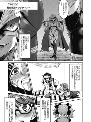 [井上よしひさ] 耀星戦隊アクトライバー [DL版]_113