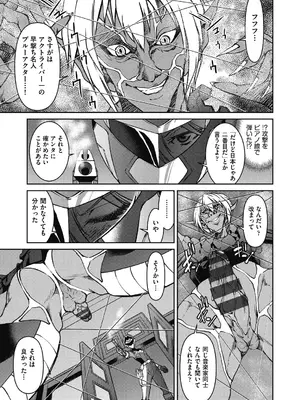 [井上よしひさ] 耀星戦隊アクトライバー [DL版]_043