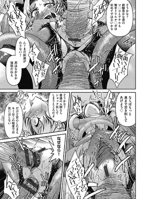 [井上よしひさ] 耀星戦隊アクトライバー [DL版]_133