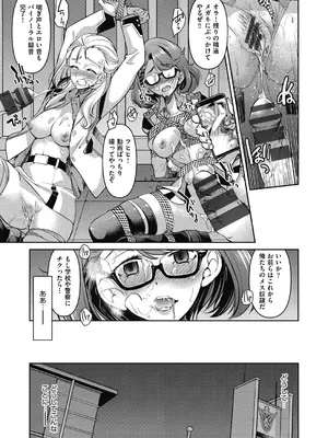 [井上よしひさ] 耀星戦隊アクトライバー [DL版]_009