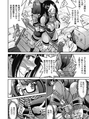 [井上よしひさ] 耀星戦隊アクトライバー [DL版]_098