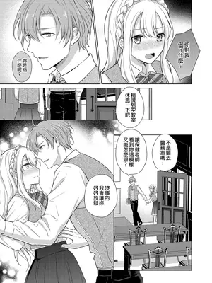 [Liry Rain (柚りゆう)] 悪役令嬢に転生したら推しに調教されました｜轉生為反派大小姐後受到推角調教的我 [中国翻訳] [無修正]_33