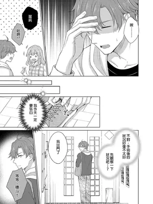 [Liry Rain (柚りゆう)] 悪役令嬢に転生したら推しに調教されました｜轉生為反派大小姐後受到推角調教的我 [中国翻訳] [無修正]_07