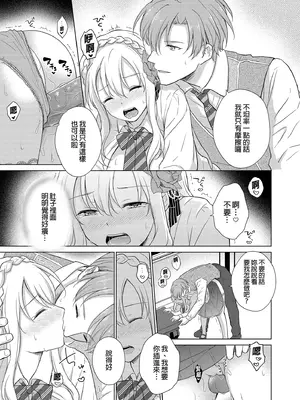[Liry Rain (柚りゆう)] 悪役令嬢に転生したら推しに調教されました｜轉生為反派大小姐後受到推角調教的我 [中国翻訳] [無修正]_35
