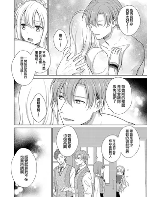 [Liry Rain (柚りゆう)] 悪役令嬢に転生したら推しに調教されました｜轉生為反派大小姐後受到推角調教的我 [中国翻訳] [無修正]_50