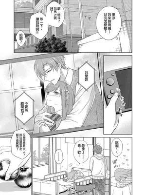 [Liry Rain (柚りゆう)] 悪役令嬢に転生したら推しに調教されました｜轉生為反派大小姐後受到推角調教的我 [中国翻訳] [無修正]_03